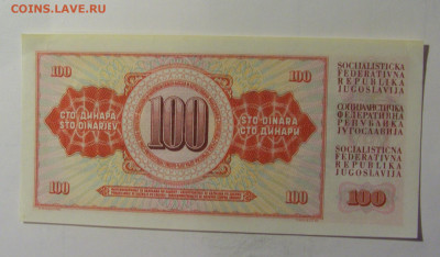 100 динар 1965 Югославия (793) 10.11.2024 22:00 МСК - CIMG7908.JPG