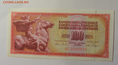 100 динар 1965 Югославия (855) 10.11.2024 22:00 МСК - CIMG7915.JPG