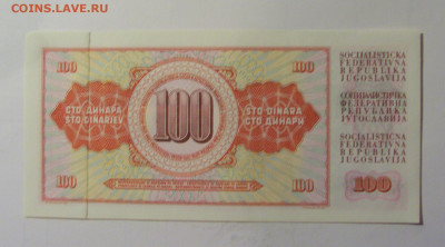 100 динар 1965 Югославия (855) 10.11.2024 22:00 МСК - CIMG7913.JPG