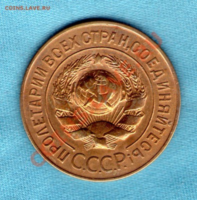 3 коп 1926 г, шт 1.1 "звезда в погонах", до 03 фев. в 22:00 - skan144