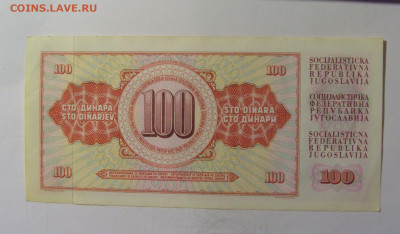 100 динар 1978 Югославия (970) 10.11.2024 22:00 МСК - CIMG7917.JPG