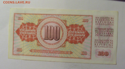 100 динар 1978 Югославия (969) 10.11.2024 22:00 МСК - CIMG7921.JPG