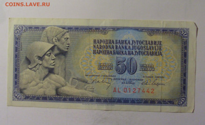 50 динар 1968 Югославия (442) 10.11.2024 22:00 МСК - CIMG7935.JPG