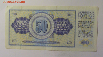 50 динар 1968 Югославия (442) 10.11.2024 22:00 МСК - CIMG7932.JPG