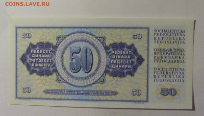 50 динар 1968 Югославия (784) 10.11.2024 22:00 МСК - CIMG7937.JPG