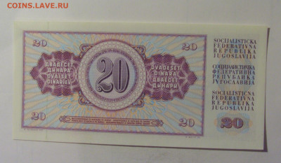20 динар 1978 Югославия (690) 10.11.2024 22:00 МСК - CIMG7941.JPG
