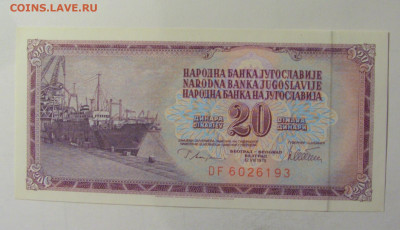 20 динар 1978 Югославия (193) 10.11.2024 22:00 МСК - CIMG7947.JPG