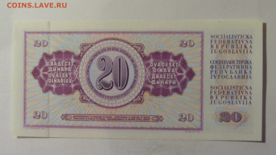 20 динар 1978 Югославия (193) 10.11.2024 22:00 МСК - CIMG7945.JPG