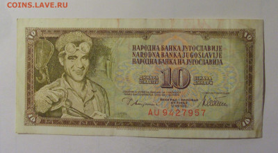 10 динар 1978 Югославия (957) 10.11.2024 22:00 МСК - CIMG7951.JPG