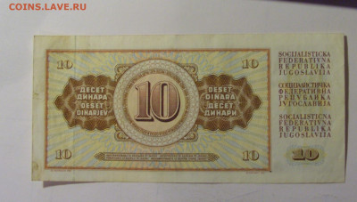 10 динар 1978 Югославия (957) 10.11.2024 22:00 МСК - CIMG7949.JPG