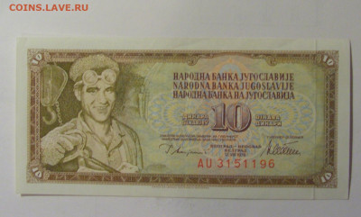 10 динар 1978 Югославия (196) 10.11.2024 22:00 МСК - CIMG7955.JPG