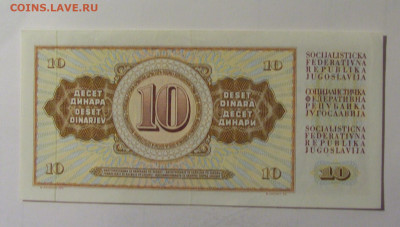 10 динар 1978 Югославия (196) 10.11.2024 22:00 МСК - CIMG7953.JPG