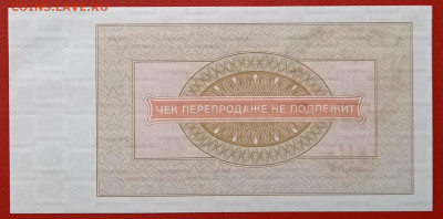 ВПТ 10 рублей 1976 "А " UNC ФИКС (внешпосылторг) до 8.11 - IMG_20240624_190640