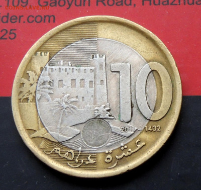 Марокко 10 дирхамов 2011 до 10.11.2024 - Марокко 10 дирхамов.JPG