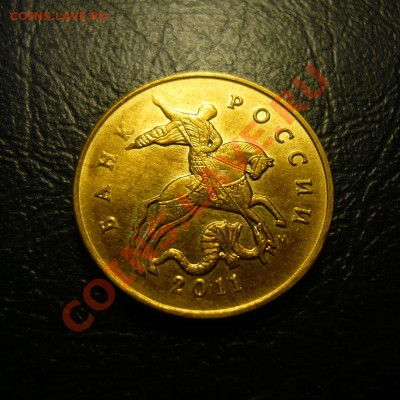 50 коп 2011ММД-2.полн.раскола+бонусы до 02.02.12 - раскол1_полн.аверс