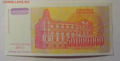 50 млн 1993 Югославия (217) 10.11.2024 22:00 МСК - CIMG8023.JPG