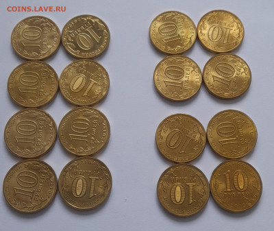 10руб.ГВС Белгород,Кронштадт,Туапсе,Воронеж,Луга до 09.11.24 - 20241104_130325