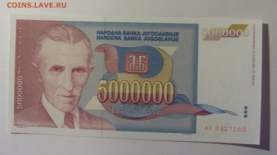 5 млн динар 1993 Югославия (180) 10.11.2024 22:00 МСК - CIMG8081.JPG