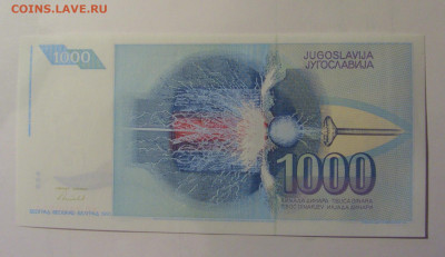 1 000 динар 1991 Югославия (514) 10.11.2024 22:00 МСК - CIMG8127.JPG