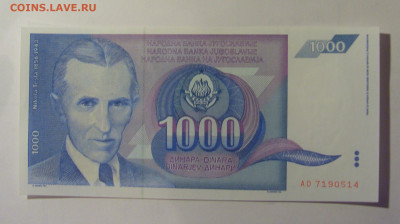 1 000 динар 1991 Югославия (514) 10.11.2024 22:00 МСК - CIMG8125.JPG