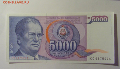 5 000 динар 1985 Югославия (934) 10.11.2024 22:00 МСК - CIMG8128.JPG