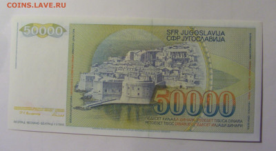 50 000 динар 1986 Югославия (719) 10.11.2024 22:00 МСК - CIMG8151.JPG