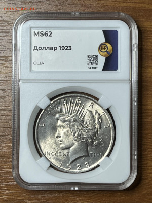 1 доллар "Мирный" 1923 ННР MS62. До 08.11.24 22:00 - IMG_7895