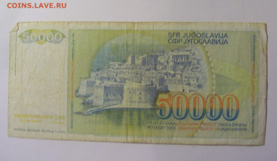 50 000 динар 1986 Югославия (335) 10.11.2024 22:00 МСК - CIMG8155.JPG