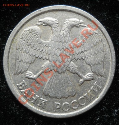 10 рублей 1992г. Смещение. Оценка. - 11111.JPG