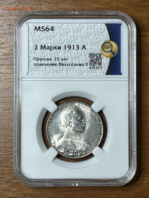 2 марки 1913 А ННР MS64. До 08.11.24 22:00 - IMG_9255