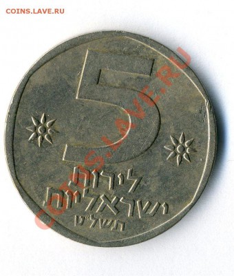 Израиль 5 лир           до        5.02.12 в 22-30 - Копия (5) л451 (3)