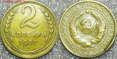 2 копейки 1930 год. XF. Скол штемпеля. - IMG_20241104_205437