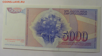 5 000 динар 1985 Югославия (202) 10.11.2024 22:00 МСК - CIMG8211.JPG