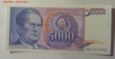 5 000 динар 1985 Югославия (202) 10.11.2024 22:00 МСК - CIMG8209.JPG