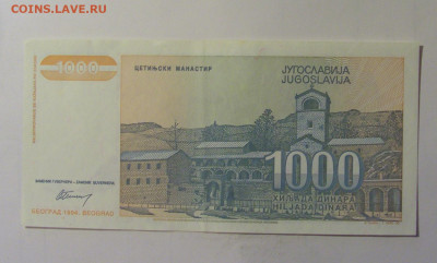 1 000 динар 1994 Югославия (790) 10.11.2024 22:00 МСК - CIMG8223.JPG