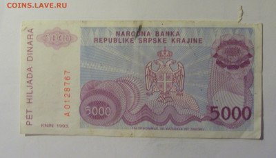 5 000 дин 1993 Сербская Краина (767) 10.11.2024 22:00 МСК - CIMG8269.JPG