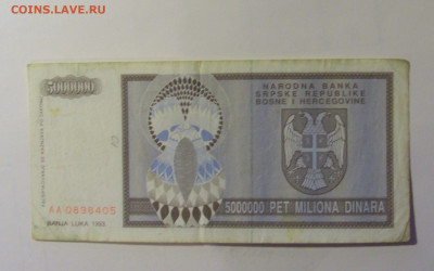 5 млн дин 1993 Сербская Босния (405) 10.11.2024 22:00 МСК - CIMG8279.JPG