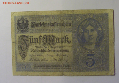 5 марок 1917 Германия (К) 10.11.2024 22:00 МСК - CIMG8346.JPG