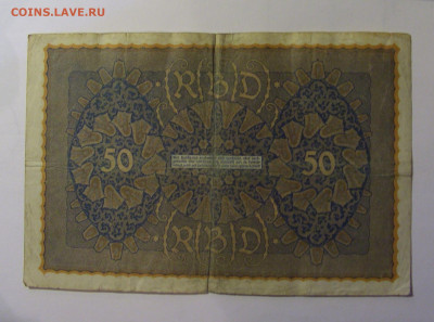 50 марок 1919 Германия (788) 10.11.2024 22:00 МСК - CIMG8396.JPG