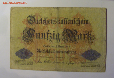 50 марок 1914 Германия (879) 10.11.2024 22:00 МСК - CIMG8404.JPG