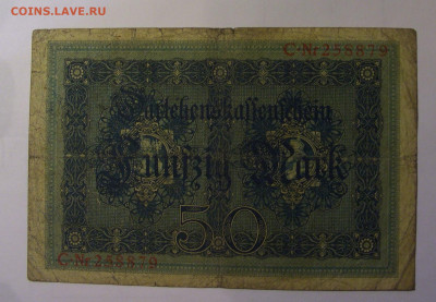 50 марок 1914 Германия (879) 10.11.2024 22:00 МСК - CIMG8402.JPG