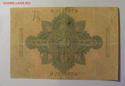 50 марок 1910 Германия (976) 10.11.2024 22:00 МСК - CIMG8408.JPG