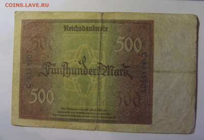 500 марок 1922 Германия (707) 10.11.2024 22:00 МСК - CIMG8432.JPG
