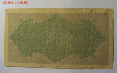 1000 марок 1922 Германия (840) 10.11.2024 22:00 МСК - CIMG8444.JPG