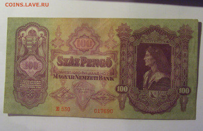 100 пенго 1930 Венгрия (690) 10.11.2024 22:00 МСК - CIMG8462.JPG