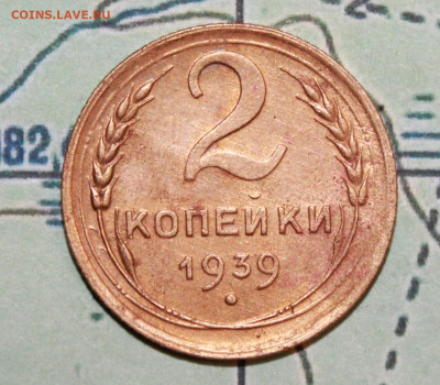 2копейки 1939 г. шт. Д. до 07.11.2024 г. 22:00 по МСК - IMG_0138.JPG
