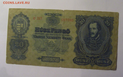 20 пенго 1930 Венгрия (780) 10.11.2024 22:00 МСК - CIMG8472.JPG