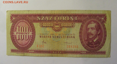 100 форинтов 1984 Венгрия (285) 10.11.2024 22:00 МСК - CIMG8488.JPG