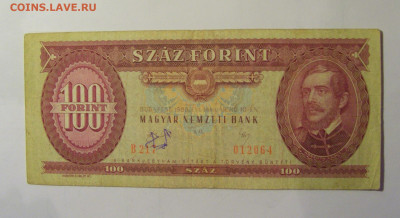 100 форинтов 1989 Венгрия (064) 10.11.2024 22:00 МСК - CIMG8492.JPG