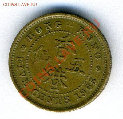 Гонконг  5 центов 1965  до        5.02.12 в 22-30 - л451 (1)